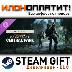 Tom Clancy’s The Division 2 · Дополнение/DLC · Steam GIFT · Авто 24/7