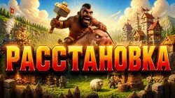 ❰ ВСЕ ТХ ❱ ЛУЧШАЯ БАЗА ДЛЯ ТВОЕЙ ТХ! ❰ ИДЕАЛЬНАЯ ЗАЩИТА ОТ … — Clash of Clans, лот №291409