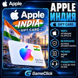 Apple ‖ Gift Card • Индия — App Store и Apple ID, лот №324009