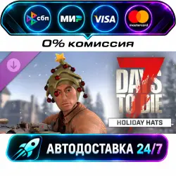 The Holiday Hat Pack DLC STEAM RU + МИР АВТОВЫДАЧА 24/7
