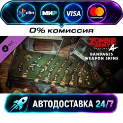 Zombie Army 4: Bandages Weapon Skins DLC STEAM CIS + МИР АВТОВЫДАЧА 24/7