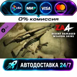 Zombie Army 4: Desert Damaged Weapon Skins DLC STEAM CIS + МИР АВТОВЫДАЧА 24/7