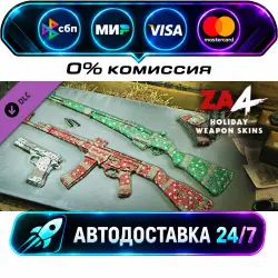 Zombie Army 4: Holiday Weapon Skins DLC STEAM CIS + МИР АВТОВЫДАЧА 24/7