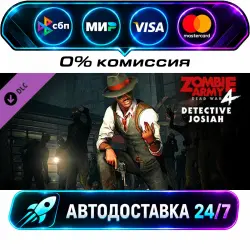 Zombie Army 4: Josiah Detective Outfit DLC STEAM CIS + МИР АВТОВЫДАЧА 24/7
