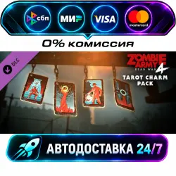 Zombie Army 4: Tarot Charm Pack DLC STEAM CIS + МИР АВТОВЫДАЧА 24/7