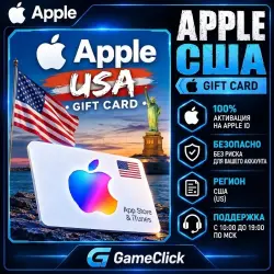 Apple ‖ Gift Card • США — App Store и Apple ID, лот №324010