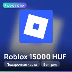 Roblox 15000 HUF, подарочная карта роблокс, Венгрия, лот №291537