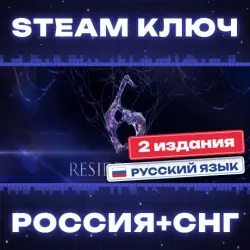 Resident Evil 6 КЛЮЧ