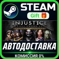 Injustice: Gods Among Us Ultimate Edition РОССИЯ RU Steam Gift СТИМ ГИФТ ПК ПОДАРОК