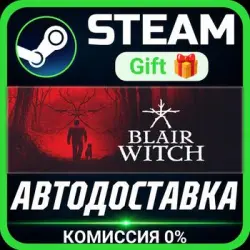 Blair Witch Deluxe Edition РОССИЯ RU Steam Gift СТИМ ГИФТ ПК АВТОДОСТАВКА ПОДАРОК