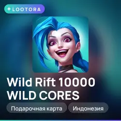 Wild Rift 10000 WILD CORES, подарочная карта вайлд рифт, Индонезия — скриншот 1