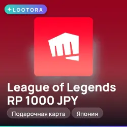 League of Legends RP 1000 JPY, подарочная карта лига легенд…, лот №291584