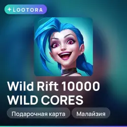 Wild Rift 10000 WILD CORES, подарочная карта вайлд рифт, Ма…, лот №291591