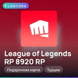 League of Legends RP 8920 RP, подарочная карта лига легенд,…, лот №291592