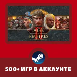 Age of Empires II: Definitive Edition + 500 ИГР НА АККАУНТЕ REGION FREE