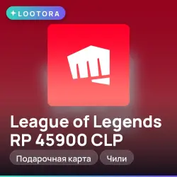 League of Legends RP 45900 CLP, подарочная карта лига леген…, лот №291668