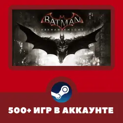 Batman: Arkham Knight + 500 GAMES IN ACCOUNT REGION FREE