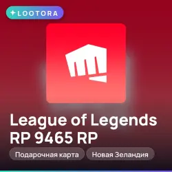 League of Legends RP 9465 RP, подарочная карта лига легенд,…, лот №291687