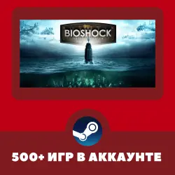 BioShock + 500 GAMES IN ACCOUNT REGION FREE