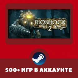 BioShock 2 + 500 GAMES IN ACCOUNT REGION FREE