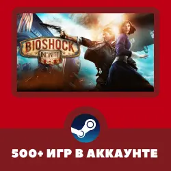 BioShock Infinite + 500 GAMES IN ACCOUNT REGION FREE