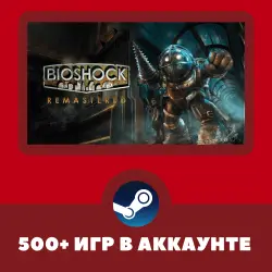 BioShock Remastered + 500 GAMES IN ACCOUNT REGION FREE