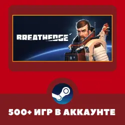 Breathedge + 500 ИГР НА АККАУНТЕ REGION FREE
