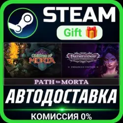 Path to Morta РОССИЯ RU Steam Gift СТИМ ГИФТ ПК АВТОДОСТАВКА ПОДАРОК