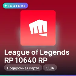 League of Legends RP 10640 RP, подарочная карта лига легенд…, лот №291775