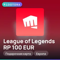 League of Legends RP 100 EUR, подарочная карта лига легенд,…, лот №292095
