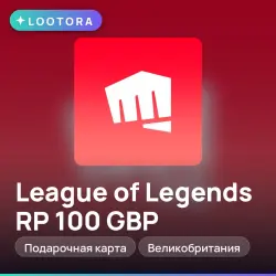 League of Legends RP 100 GBP, подарочная карта лига легенд,…, лот №292712