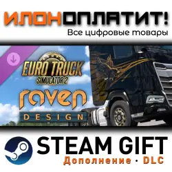 Euro Truck Simulator 2 · Дополнение/DLC · Steam GIFT · Авто 24/7