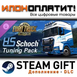 Euro Truck Simulator 2 · Дополнение/DLC · Steam GIFT · Авто 24/7