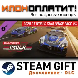 Assetto Corsa Competizione · Дополнение/DLC · Steam GIFT · Авто 24/7