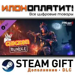 Dying Light 2 Stay Human: Reloaded Edition · Дополнение/DLC · Steam GIFT · Авто 24/7