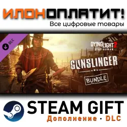 Dying Light 2 Stay Human: Reloaded Edition · Дополнение/DLC · Steam GIFT · Авто 24/7