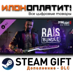 Dying Light 2 Stay Human: Reloaded Edition · Дополнение/DLC · Steam GIFT · Авто 24/7