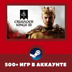 Crusader Kings 3 + 500 GAMES IN ACCOUNT REGION FREE