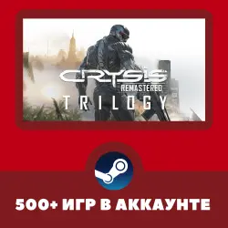 Crysis Remastered + 500 ИГР НА АККАУНТЕ REGION FREE