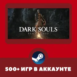 Dark Souls: Remastered + все Dark Souls + 500 GAMES IN ACCOUNT REGION FREE