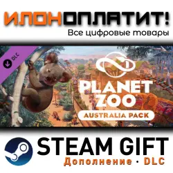 Planet Zoo · Дополнение/DLC · Steam GIFT · Авто 24/7