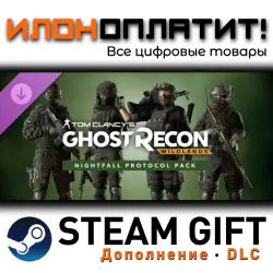 Tom Clancy's Ghost Recon Wildlands · Дополнение/DLC · Steam GIFT · Авто 24/7
