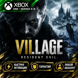 Resident Evil village xbox one, series X|S | Покупка на ваш любой аккаунт