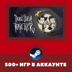 Don't Starve Together + 500 GAMES IN ACCOUNT REGION FREE