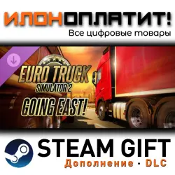 Euro Truck Simulator 2 · Дополнение/DLC · Steam GIFT · Авто 24/7