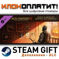 Age of Empires II: Definitive Edition · Дополнение/DLC · Steam GIFT · Авто 24/7