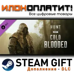 Hunt: Showdown 1896 · Дополнение/DLC · Steam GIFT · Авто 24/7