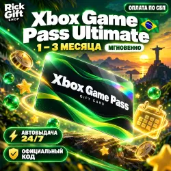 [АВТО 24/7] Xbox Game Pass Ultimate — Бразилия ключ подписки на 1–3 месяца