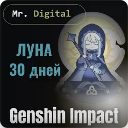 Genshin Impact Луна 30 дней | по ID | АВТОВЫДАЧА 24/7, лот №295745