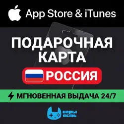 App Store & iTunes Россия 500–5000 RUB · подарочная карта A… — App Store и Apple ID, лот №324287